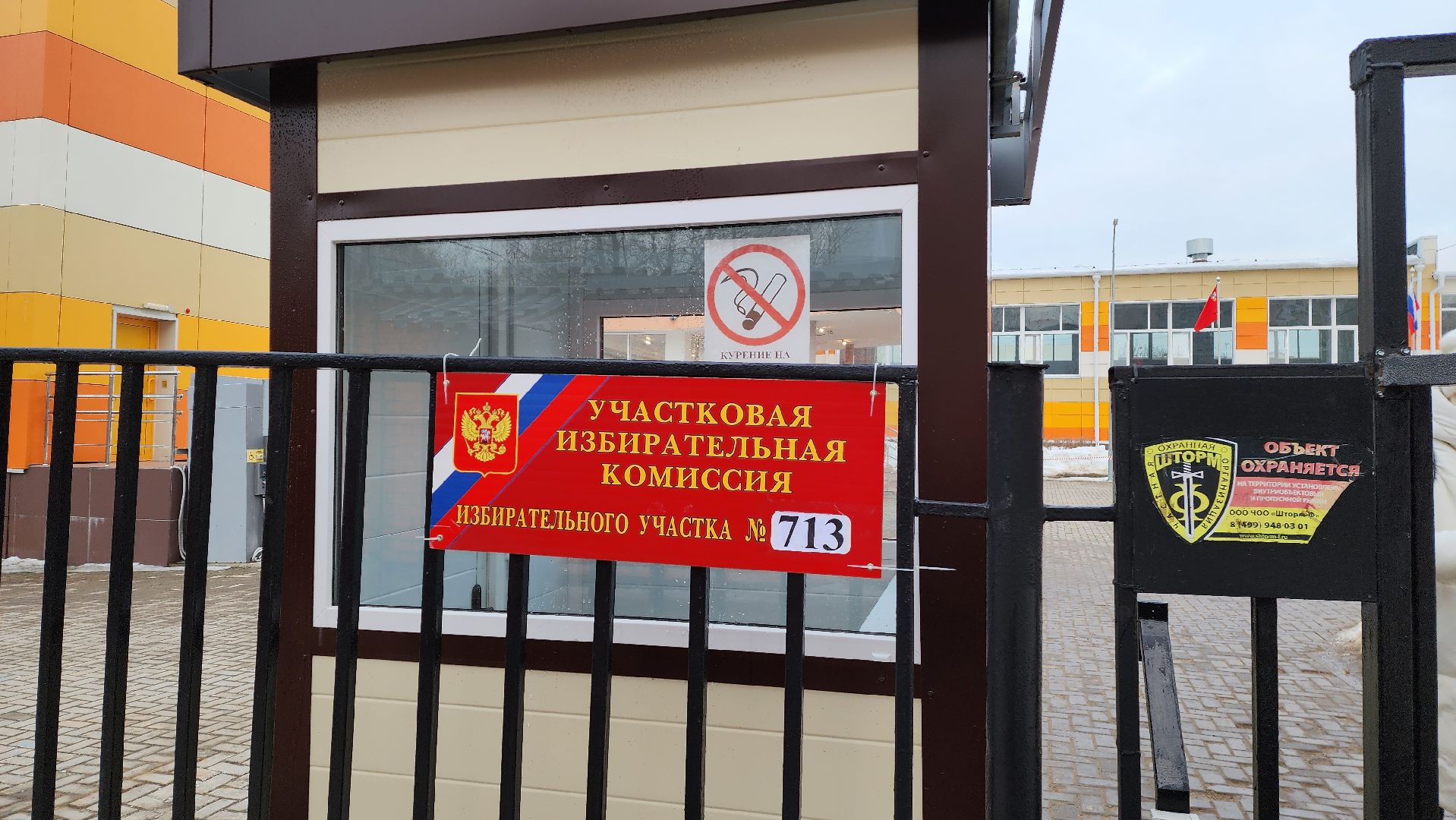 Подмосковье, Городской округ Пушкинский, Ивантеевка, выборы президента 2024, волонтер,