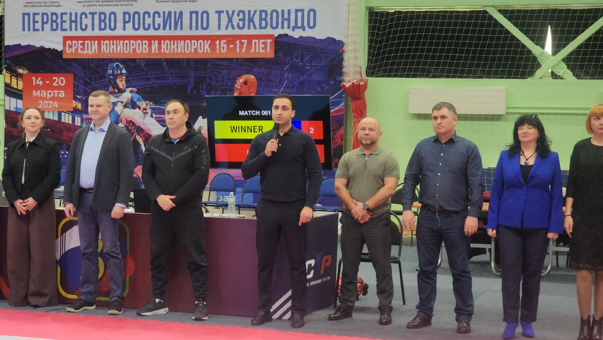 тхэквондо, первенство России, Первенство России по тхэквондо, дввс руза, Руза, рузский городской округ, московская область, спорт, спорт в подмосковье,