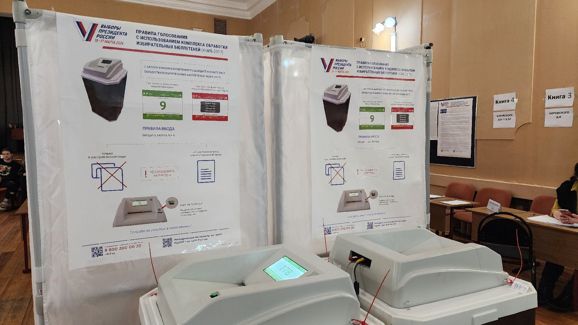 Реутов, выборы, Президент, голосование,