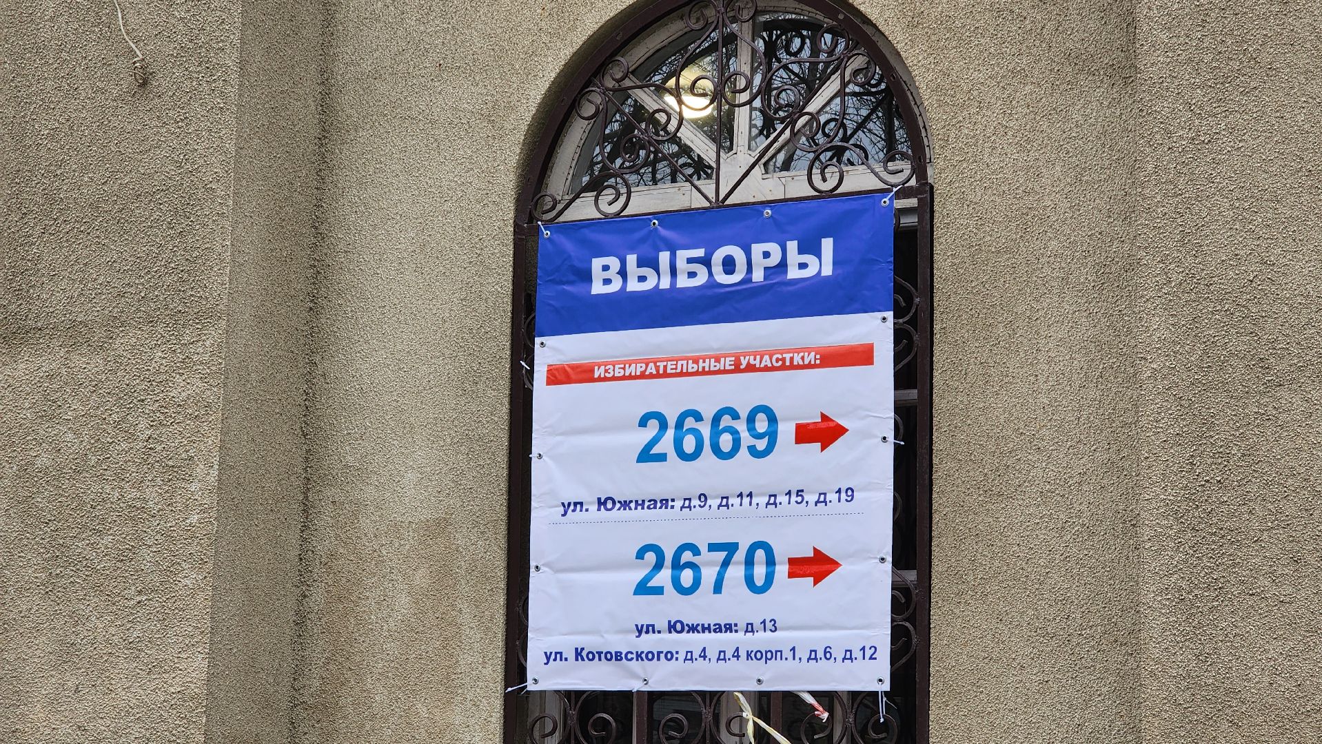 Реутов, выборы, Президент, голосование,