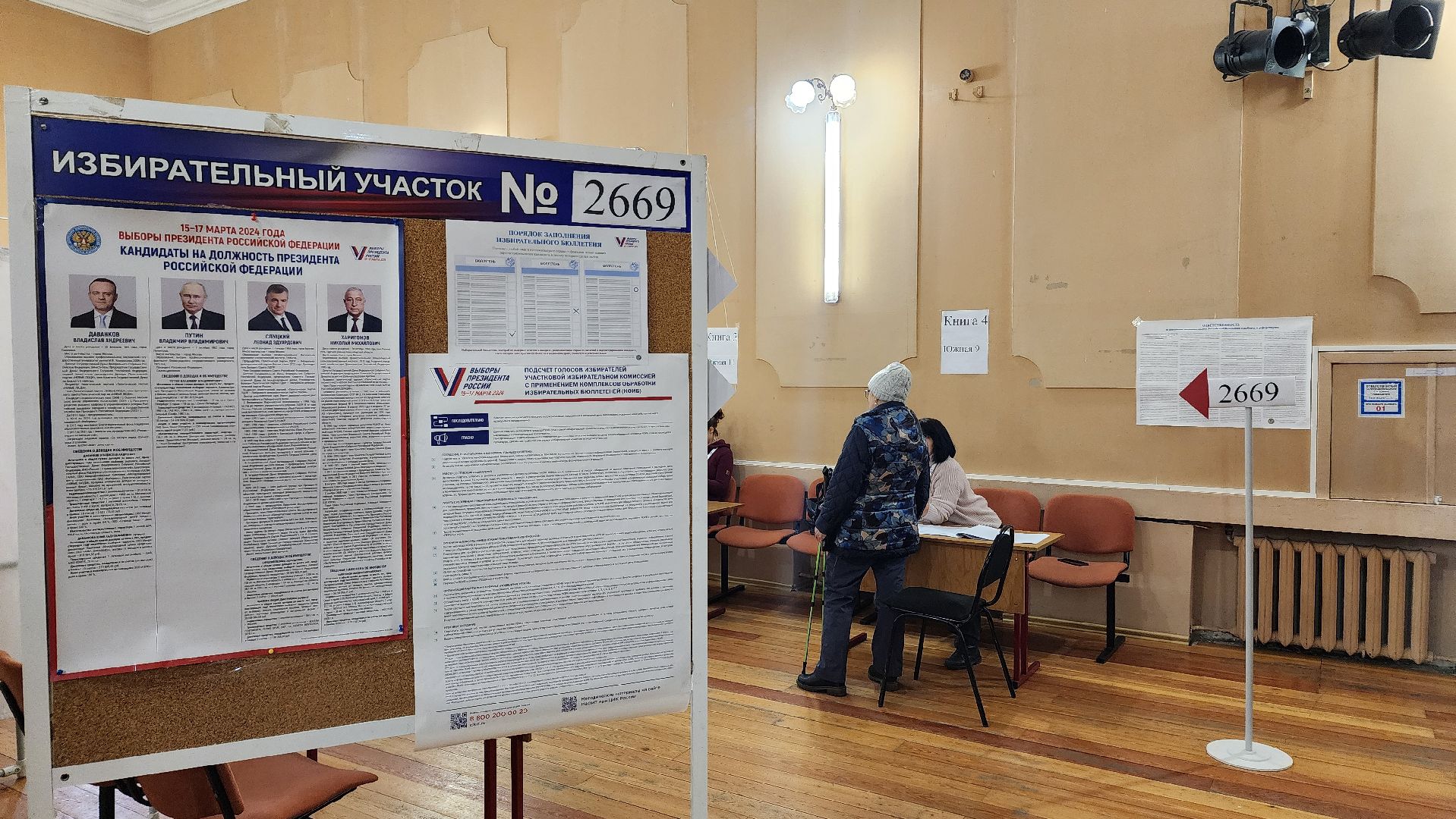 Реутов, выборы, Президент, голосование,