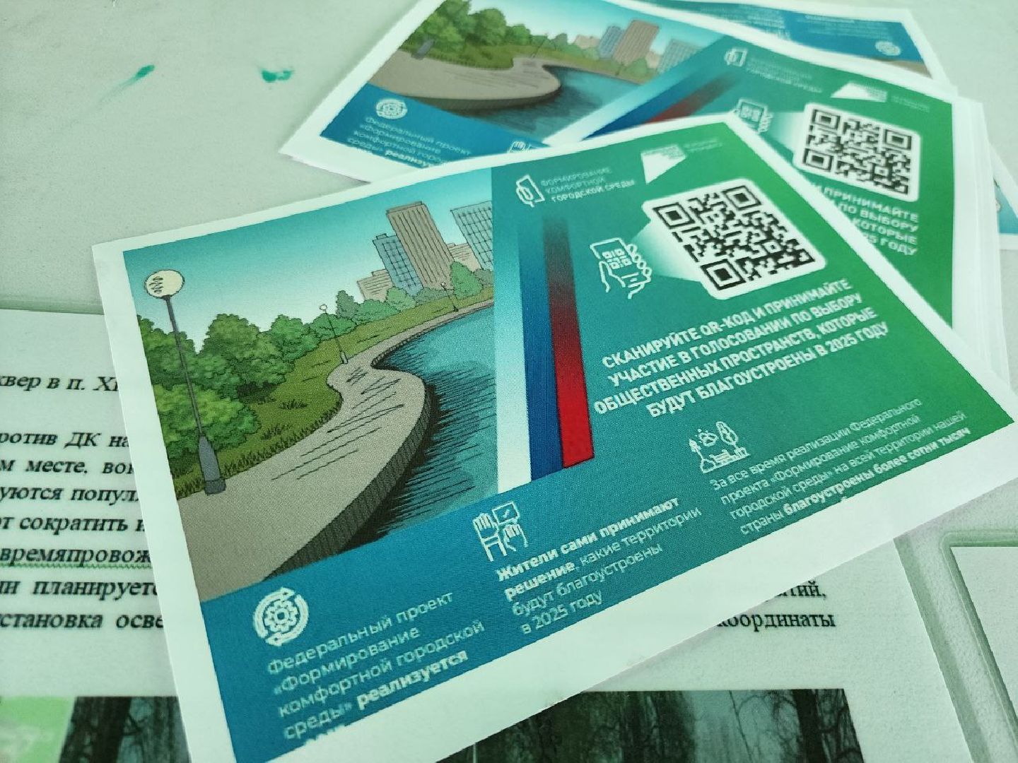 можайск, можайский городской округ, подмосковье, голосование, объекты благоустройства, нацпроект, президентский проект, волонтеры,