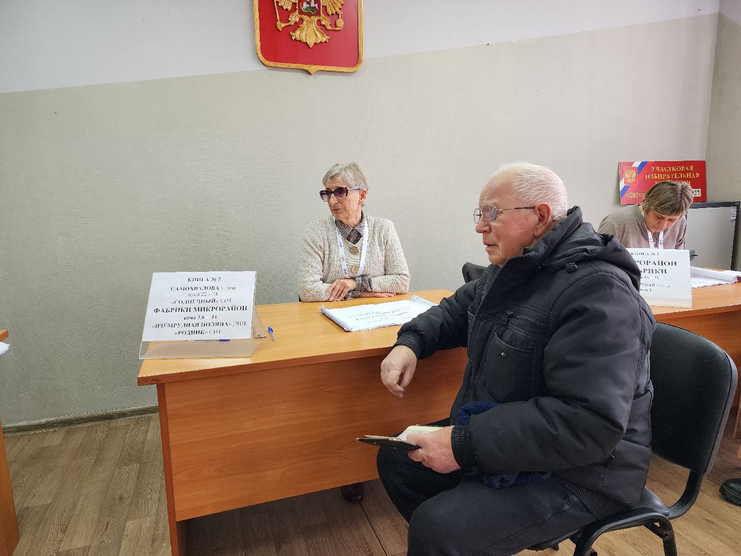 выборы Президента, голосование, избирательная комиссия, Большое Буньково, Богородский городской округ,