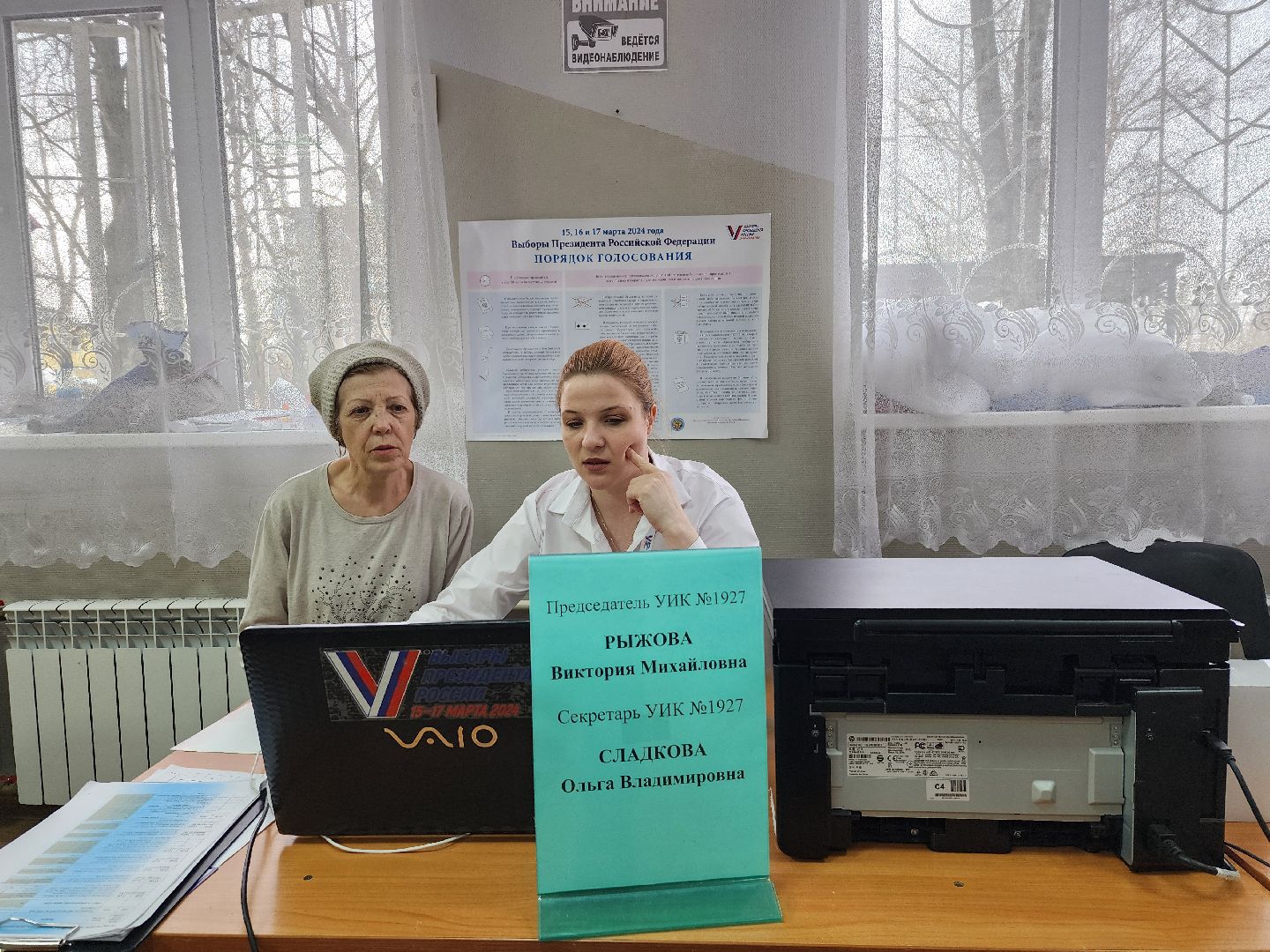 выборы Президента, голосование, избирательная комиссия, Большое Буньково, Богородский городской округ,