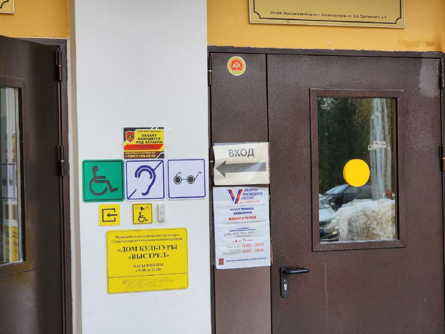 Солнечногорск, Голосование, Благоустройство, Волонтеры, жители выбирают,