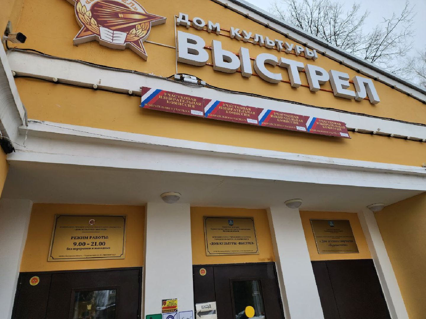 Солнечногорск, Голосование, Благоустройство, Волонтеры, жители выбирают,