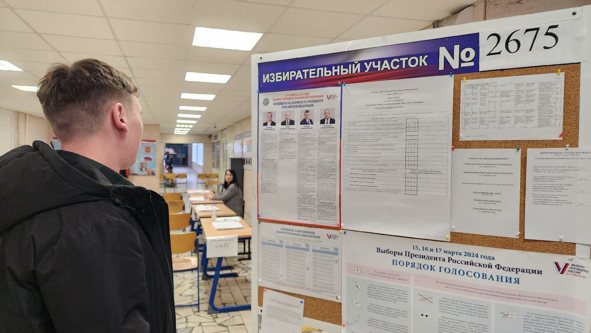 Реутов, выборы, Президент, голосование 2024, УИК,