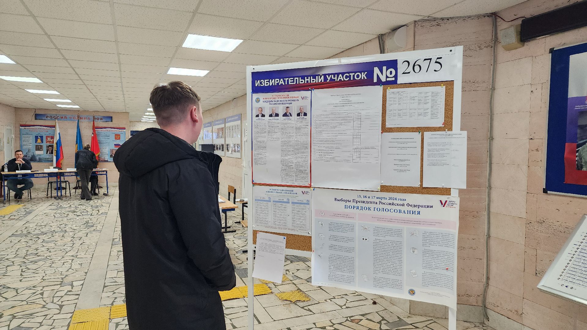 Реутов, выборы, Президент, голосование 2024, УИК,