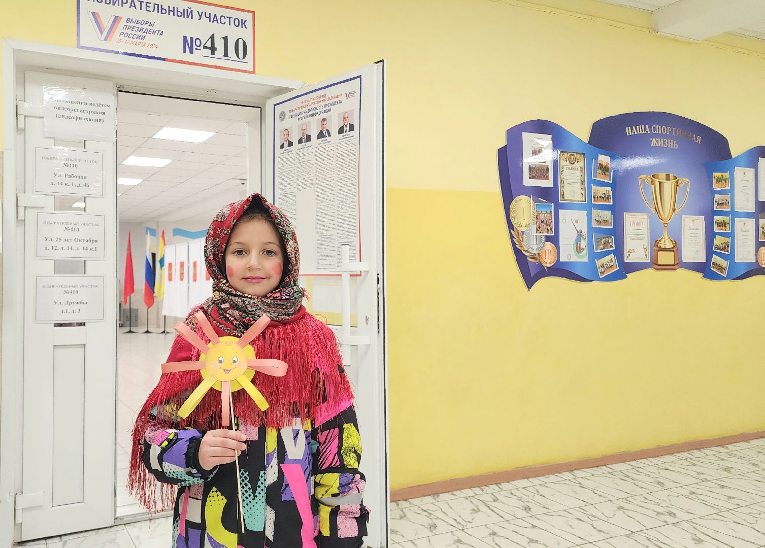 выборы президента 2024, выборы, лотошино,