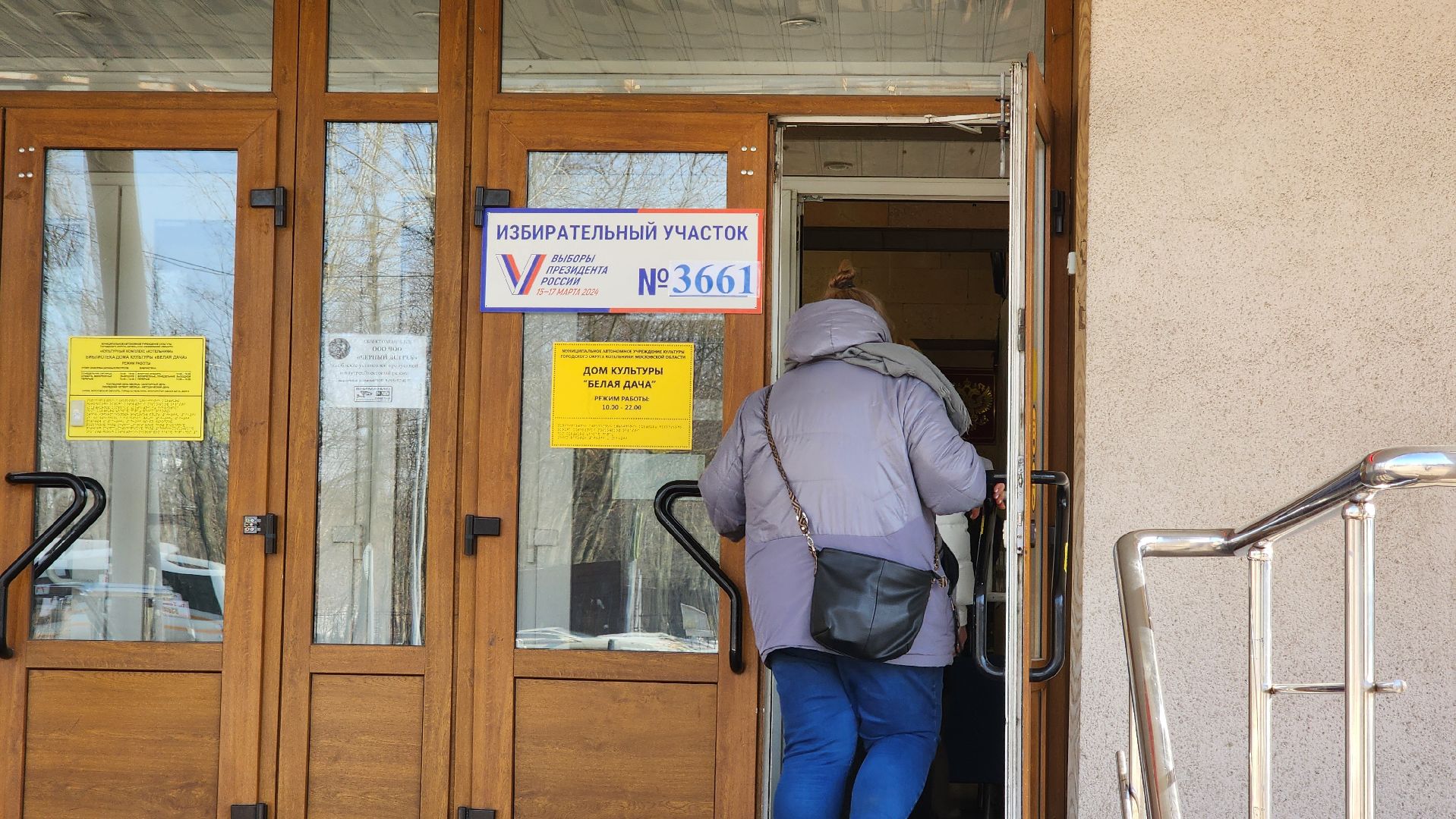 выборы 2024, УИК,