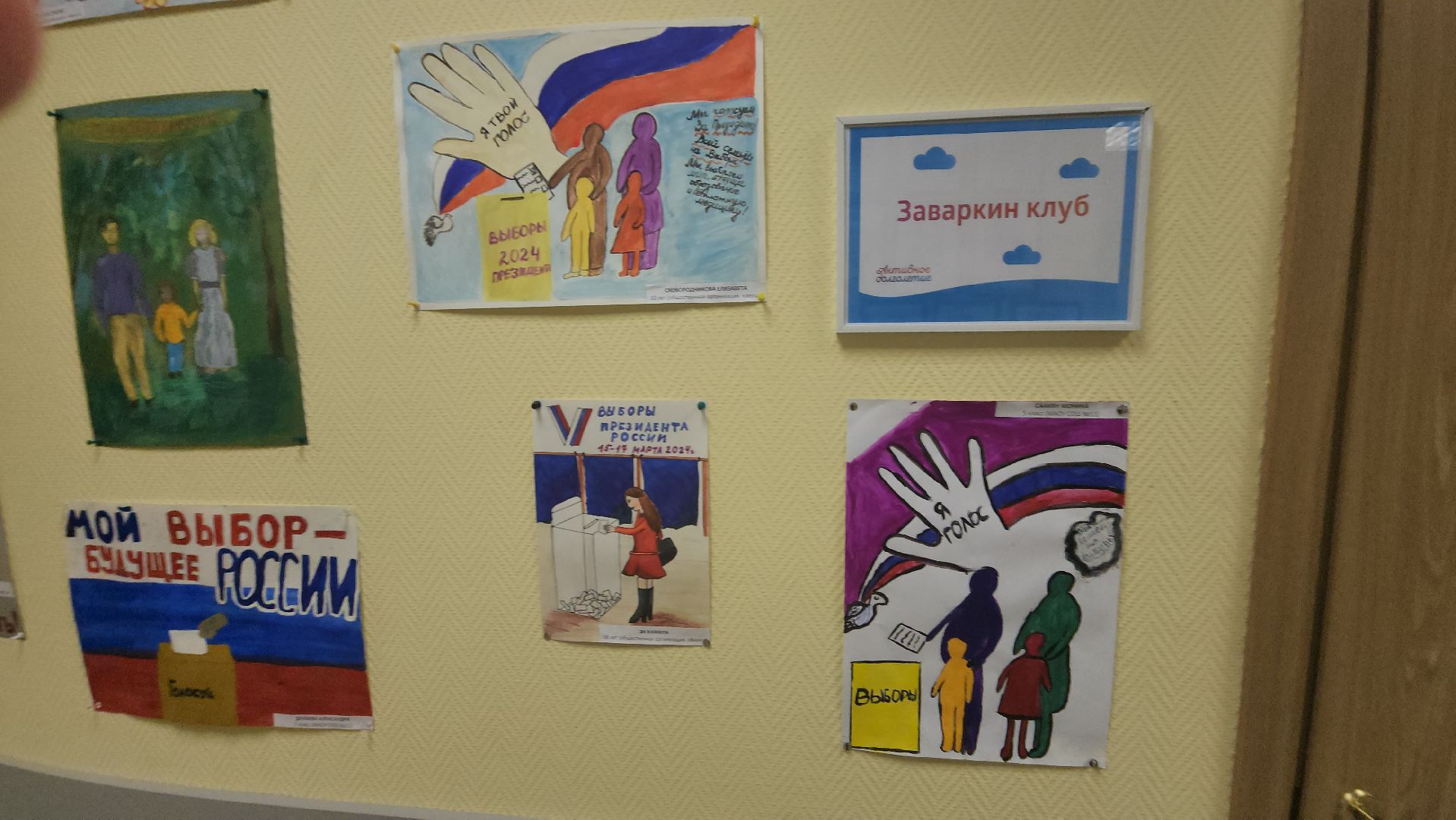долгопрудный, выборы президента 2024, впервые голосующие, выставка,