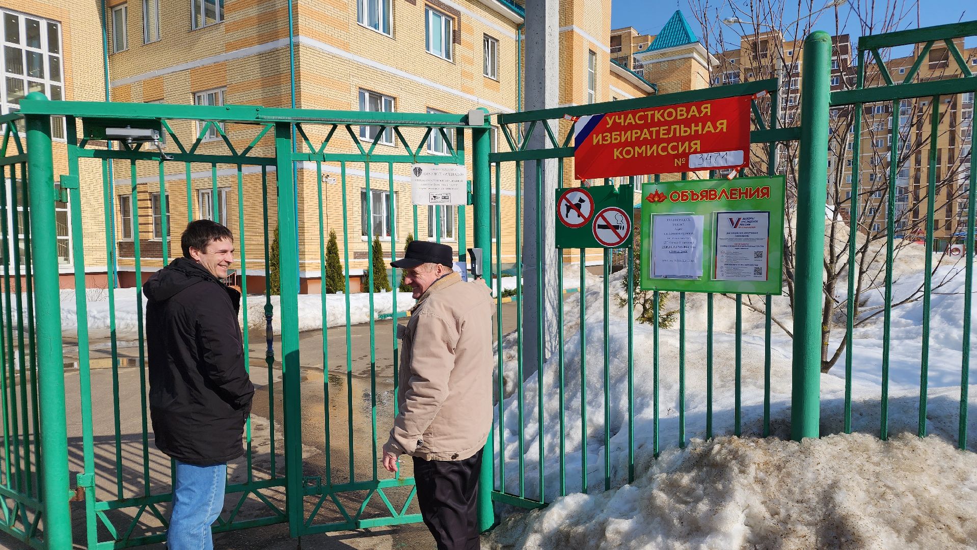 выборы, выборы президента, выборы 2024, Лосино-Петровский, выборы президента 2024, выборы президента россии,