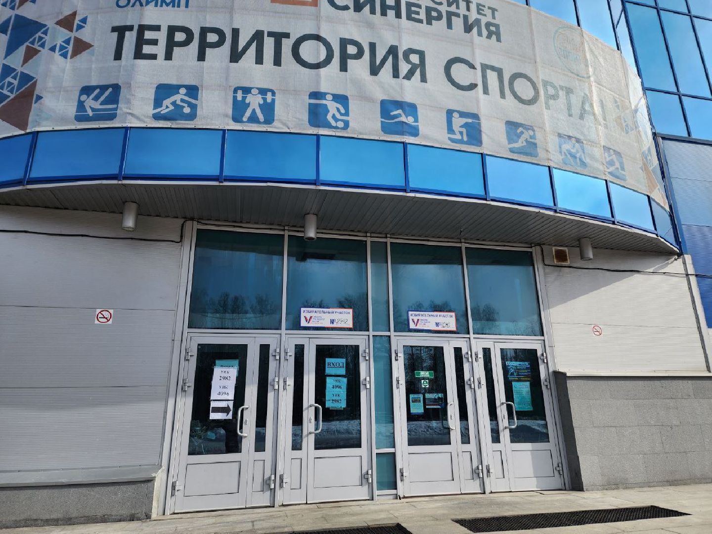 Солнечногорск, Голосование, выбор 2024, выборы президента 2024, впервые голосующие,