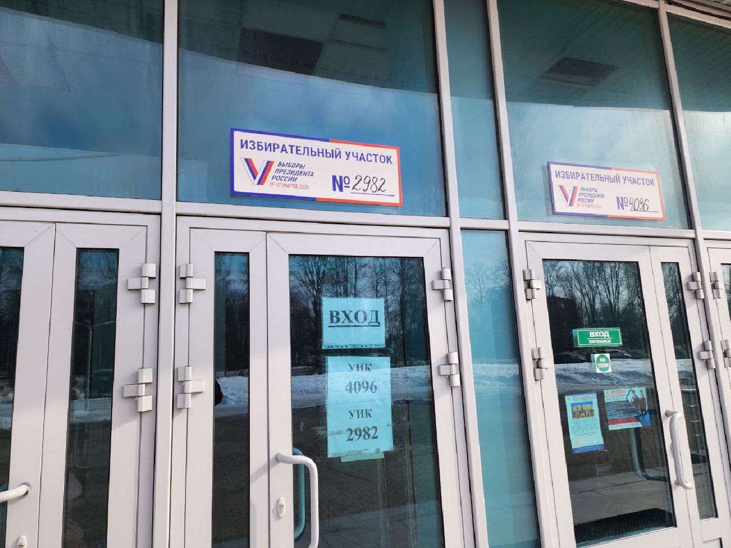 Солнечногорск, Голосование, выбор 2024, выборы президента 2024, впервые голосующие,