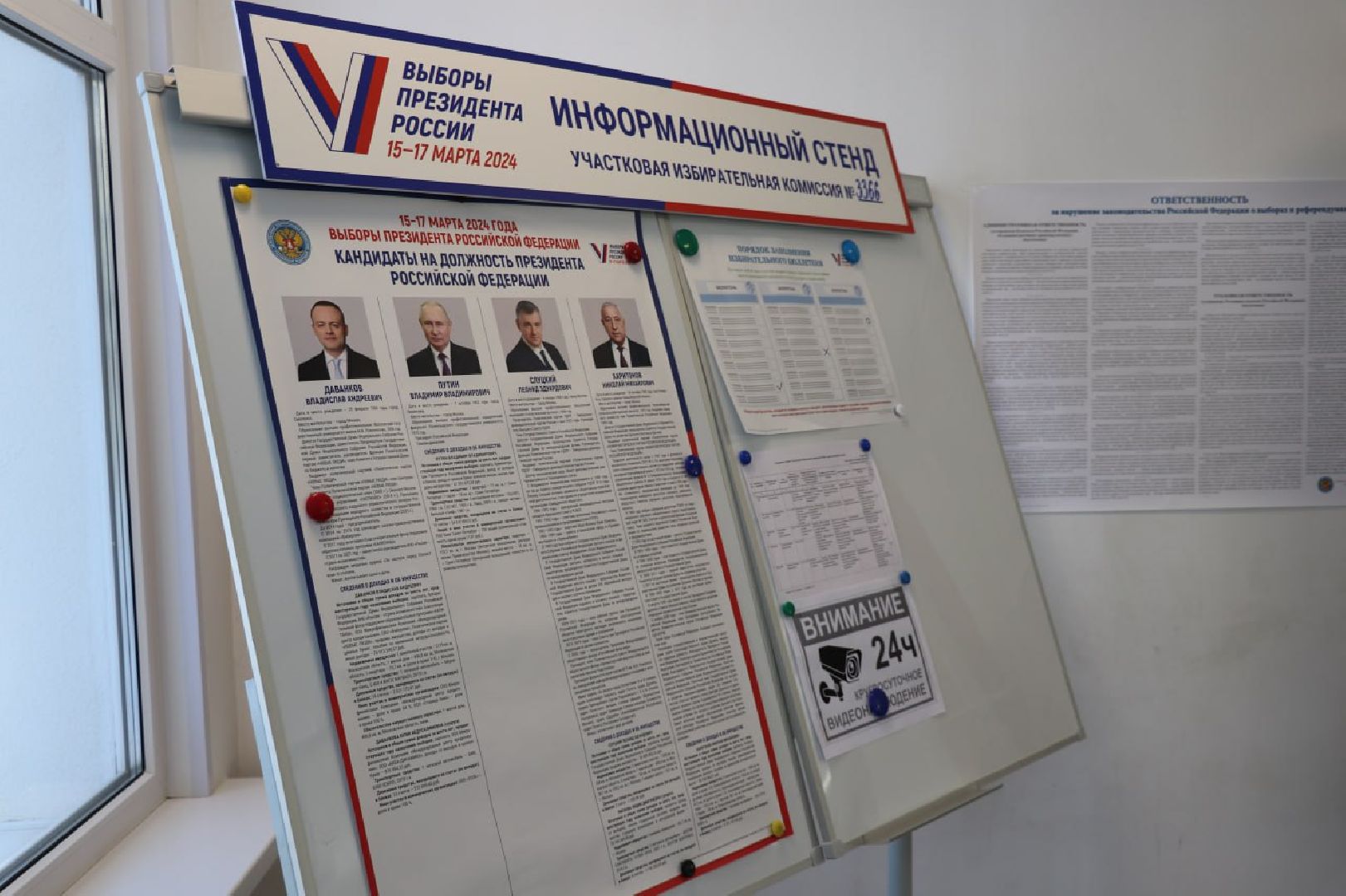 шаховская, выборы 2024, выборы президента, выборы президента 2024,