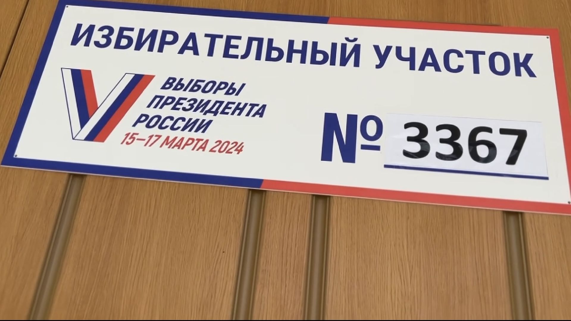 шаховская, выборы 2024, выборы президента, выборы президента 2024,