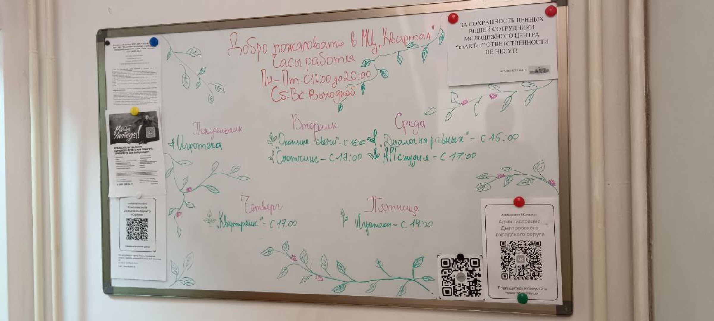 Дмитров, Выборы 2024,