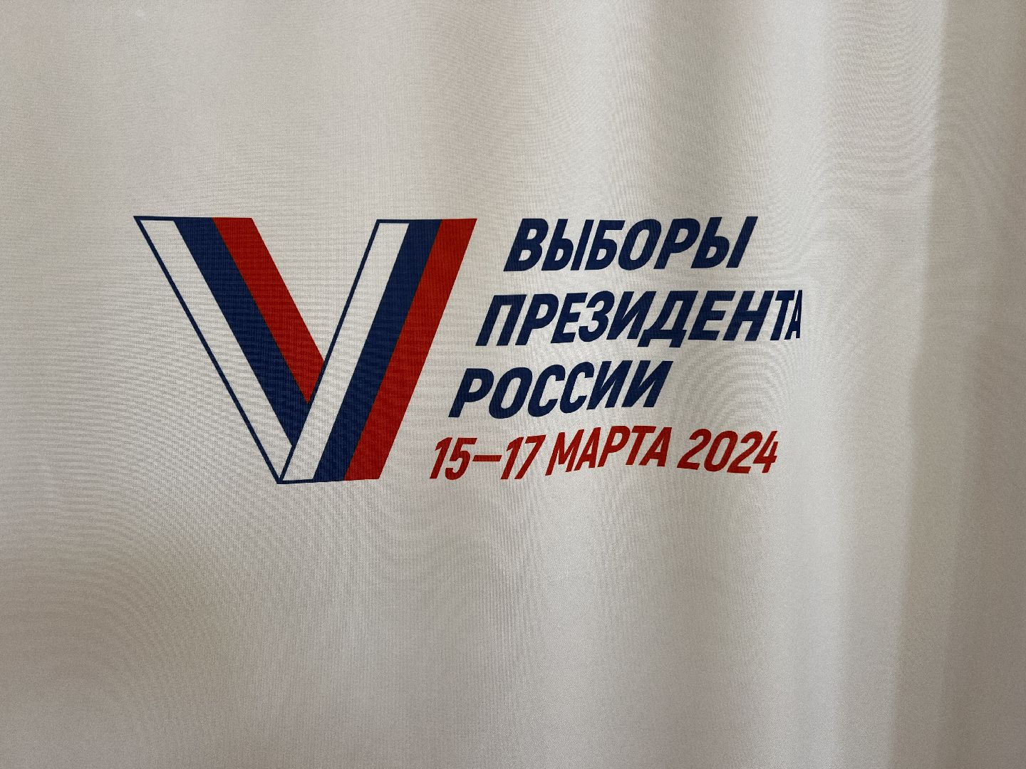 Солнечногорск, выборы 2024, впервые голосующие, голосование, выборы президента,