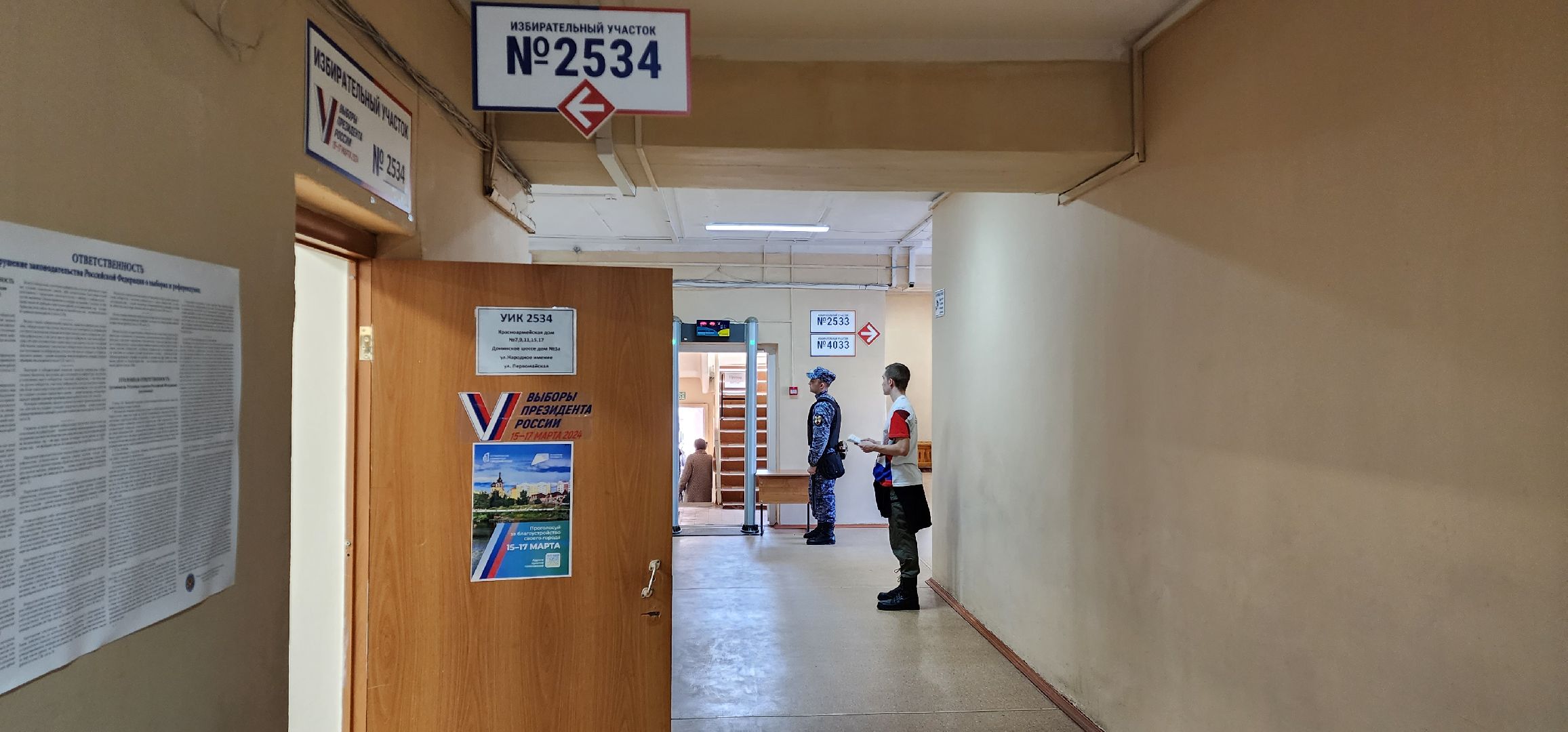 раменское, выборы 2024, раменская средняя школа 8, зампред совета депутатов раменского округа проголосовала на выборах Президента РФ,