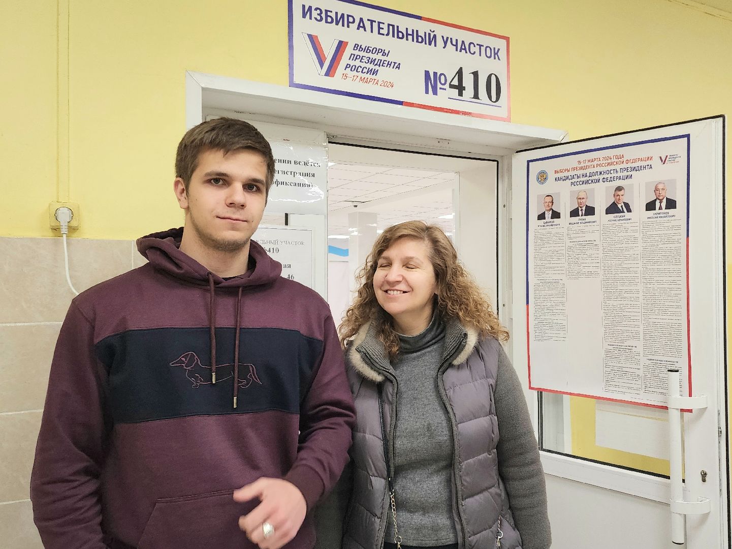 ЦИК, УИК, Домодедово, Подмосковье, Выборы 2024, Выборы Президента, Выборы Президента России, РФ, Россия, Голосование, выборы, Голос Семьи, Всей Семьей,