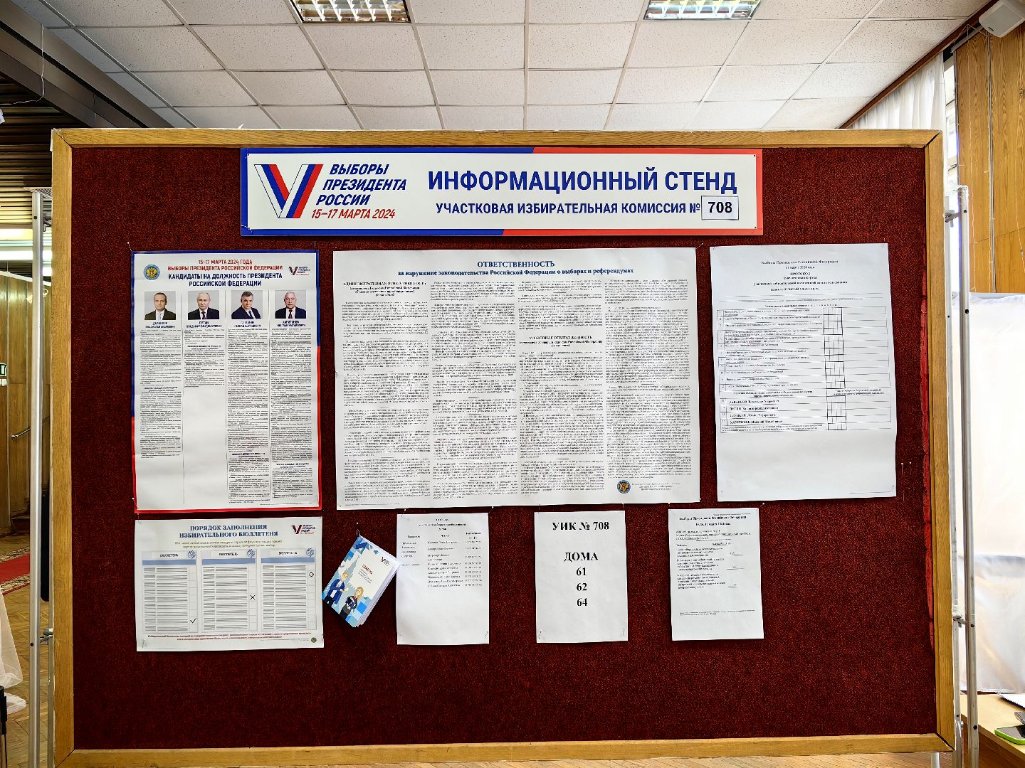 выборы, открытие участка, председатель комиссии,звездный городок,