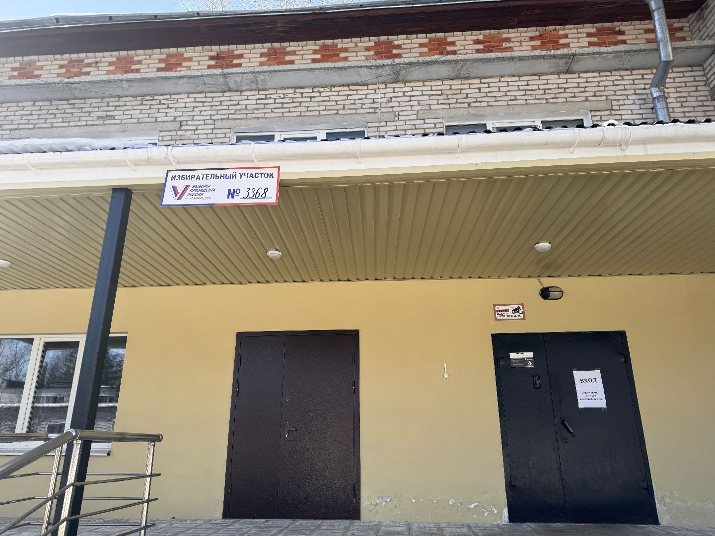 шаховская, выборы 2024, выборы президента, выборы президента 2024,