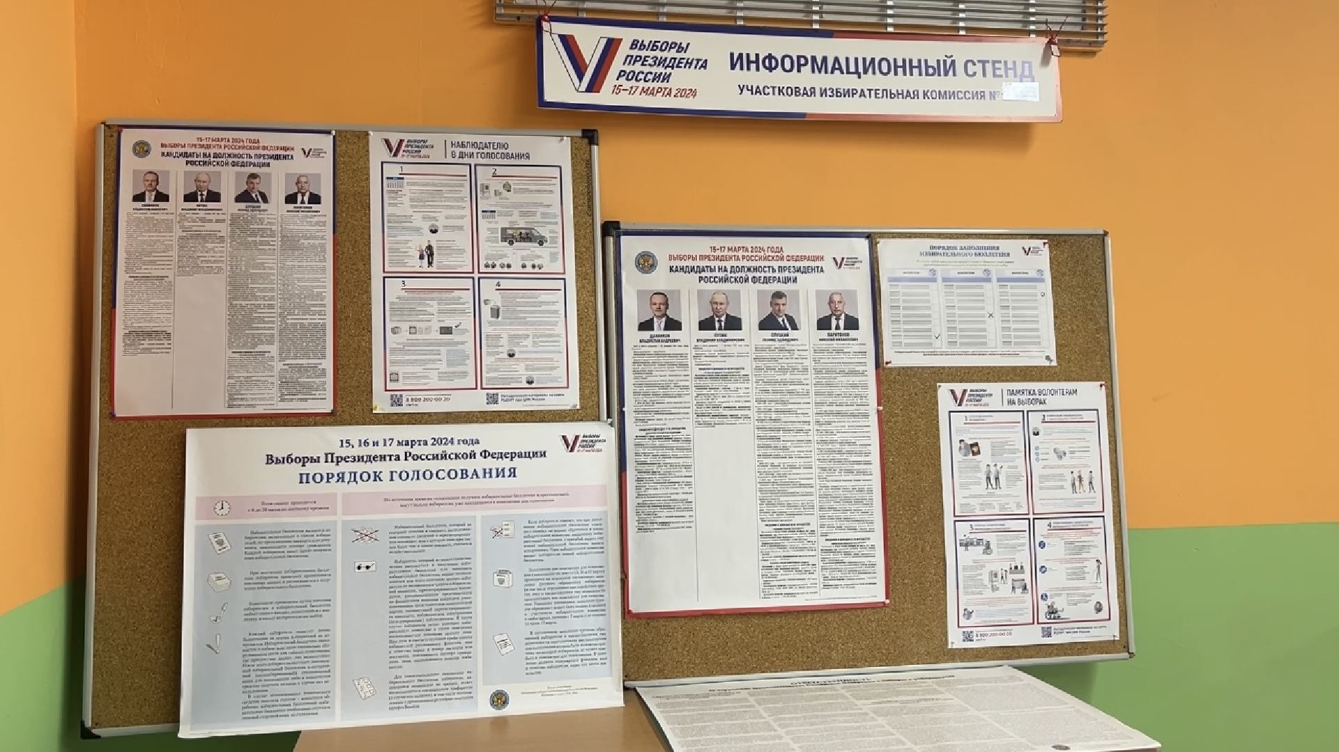 химки, выборы 2024, выборы президента 2024,