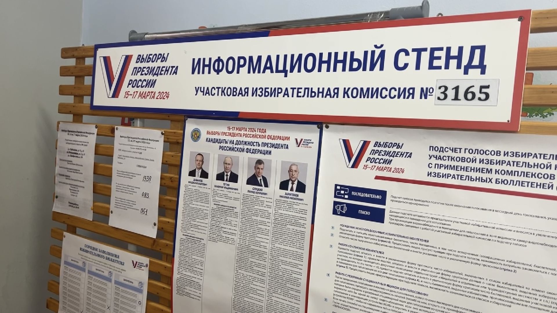 химки, выборы 2024, выборы президента 2024,