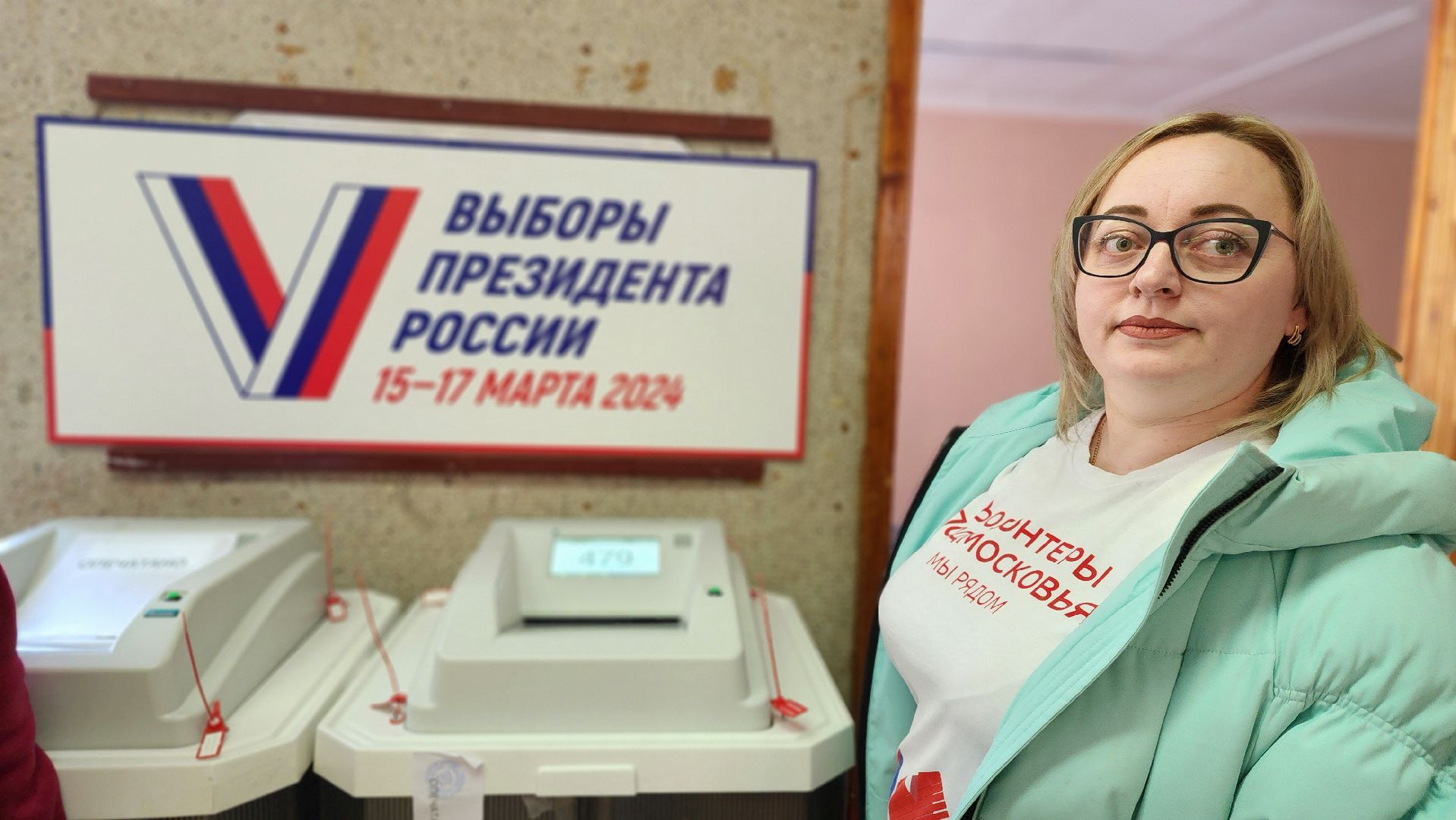 волонтеры, Выборы, выборы 2024, Общество, Протвино, выборы президента, выборы президента 2024, выборы президента 2024, выборы президента россии,