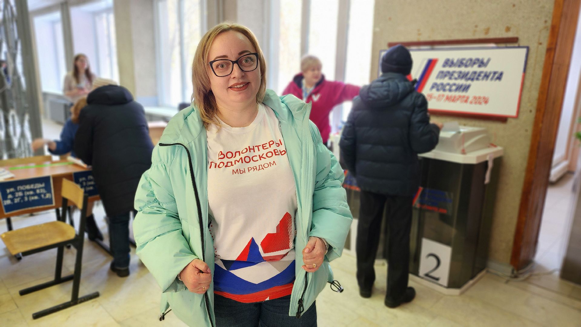 волонтеры, Выборы, выборы 2024, Общество, Протвино, выборы президента, выборы президента 2024, выборы президента 2024, выборы президента россии,