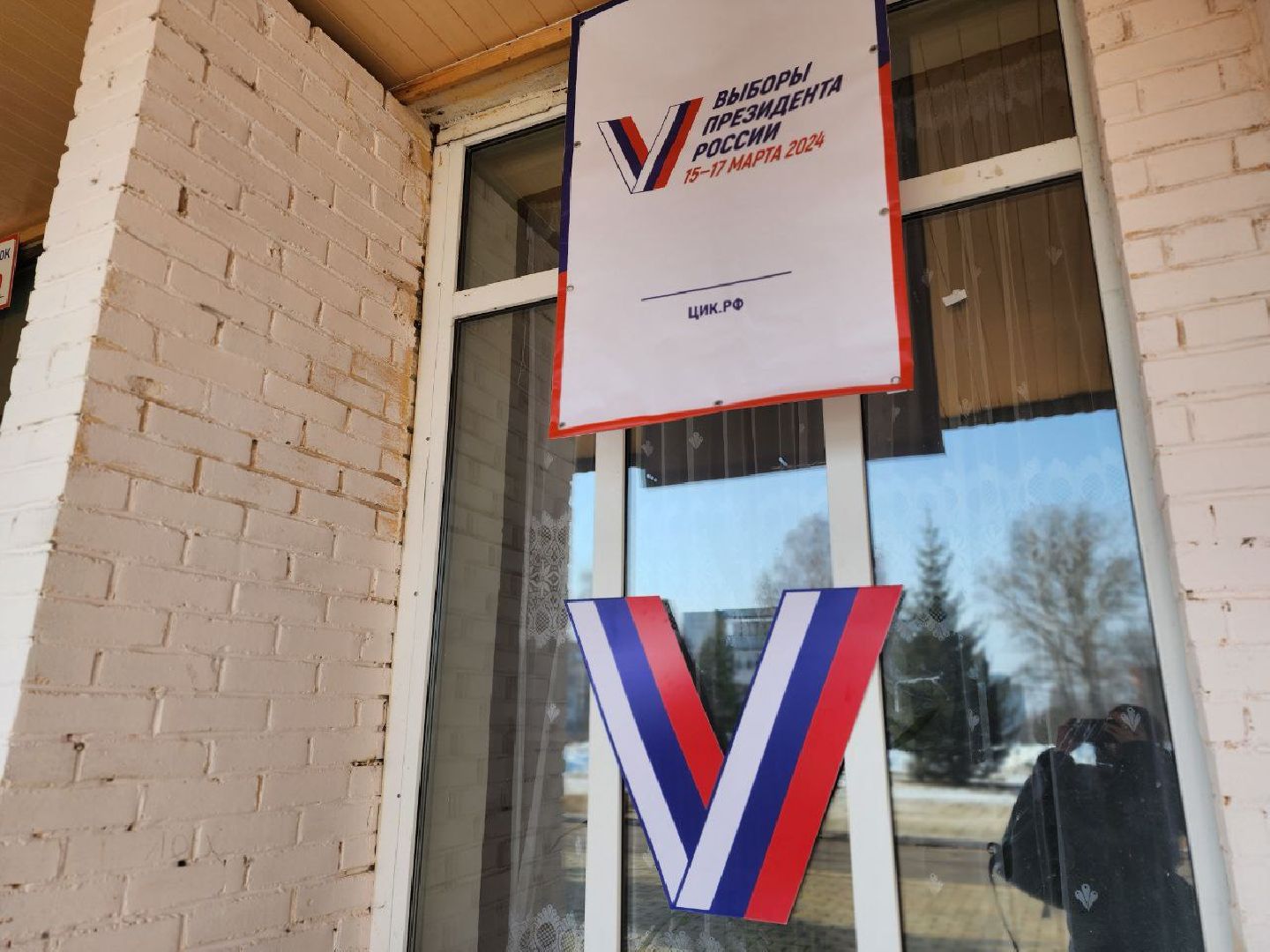 пущино, серпухов, выборы 2024, выборы, выборы президента, выборы президента 2024, выборы президента россии,