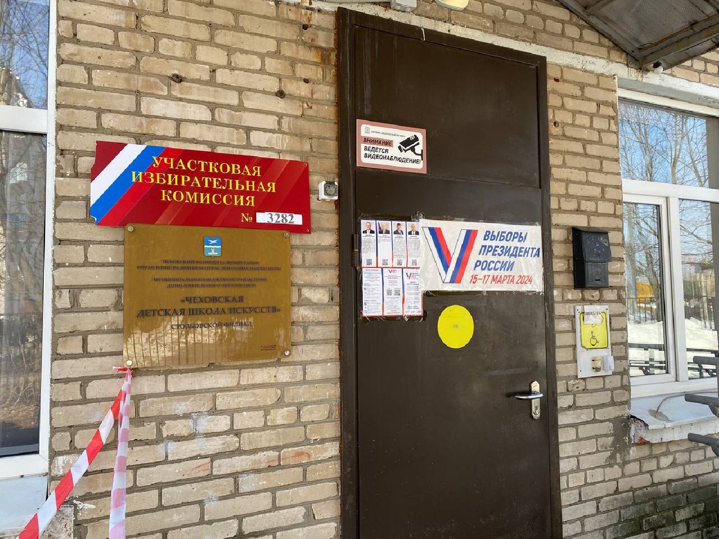 чехов, выборы президента, школа, педагоги, поколения, выборы, выборы 2024, выборы президента 2024, выборы президента россии,