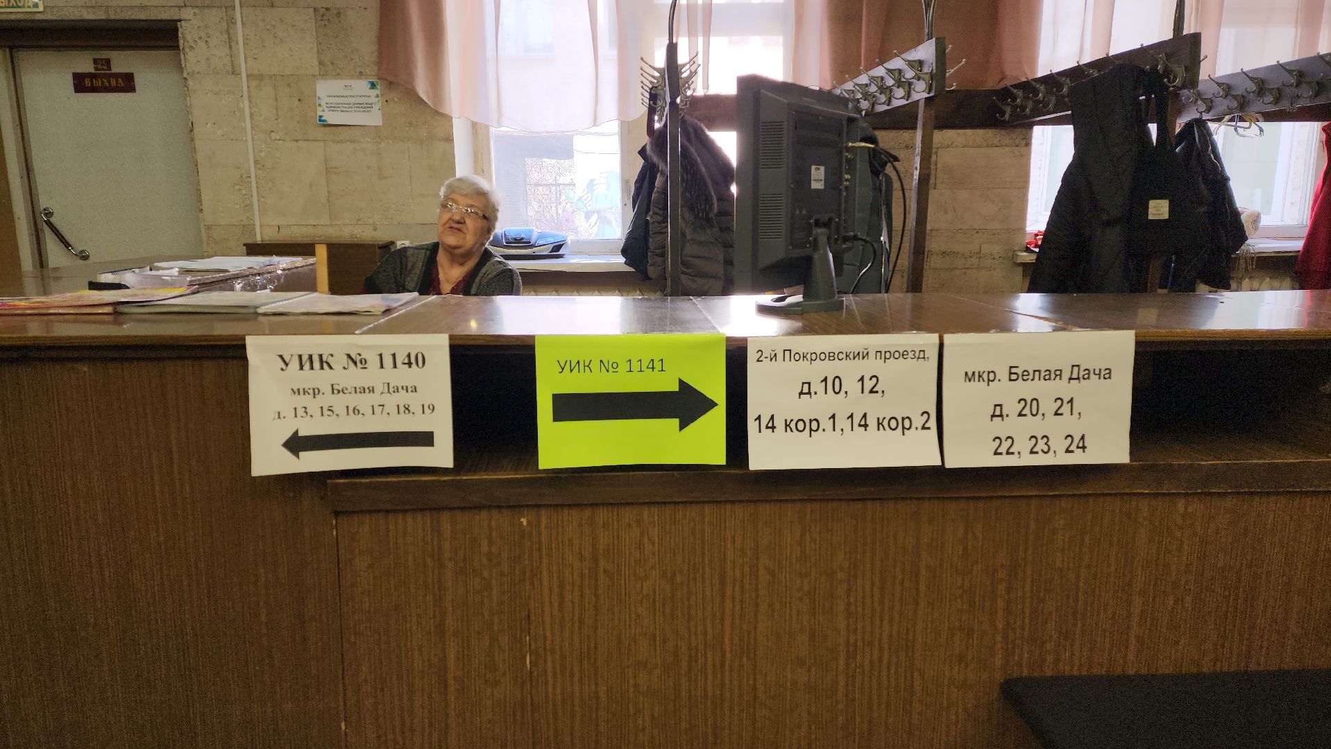 уик, выборы президента,