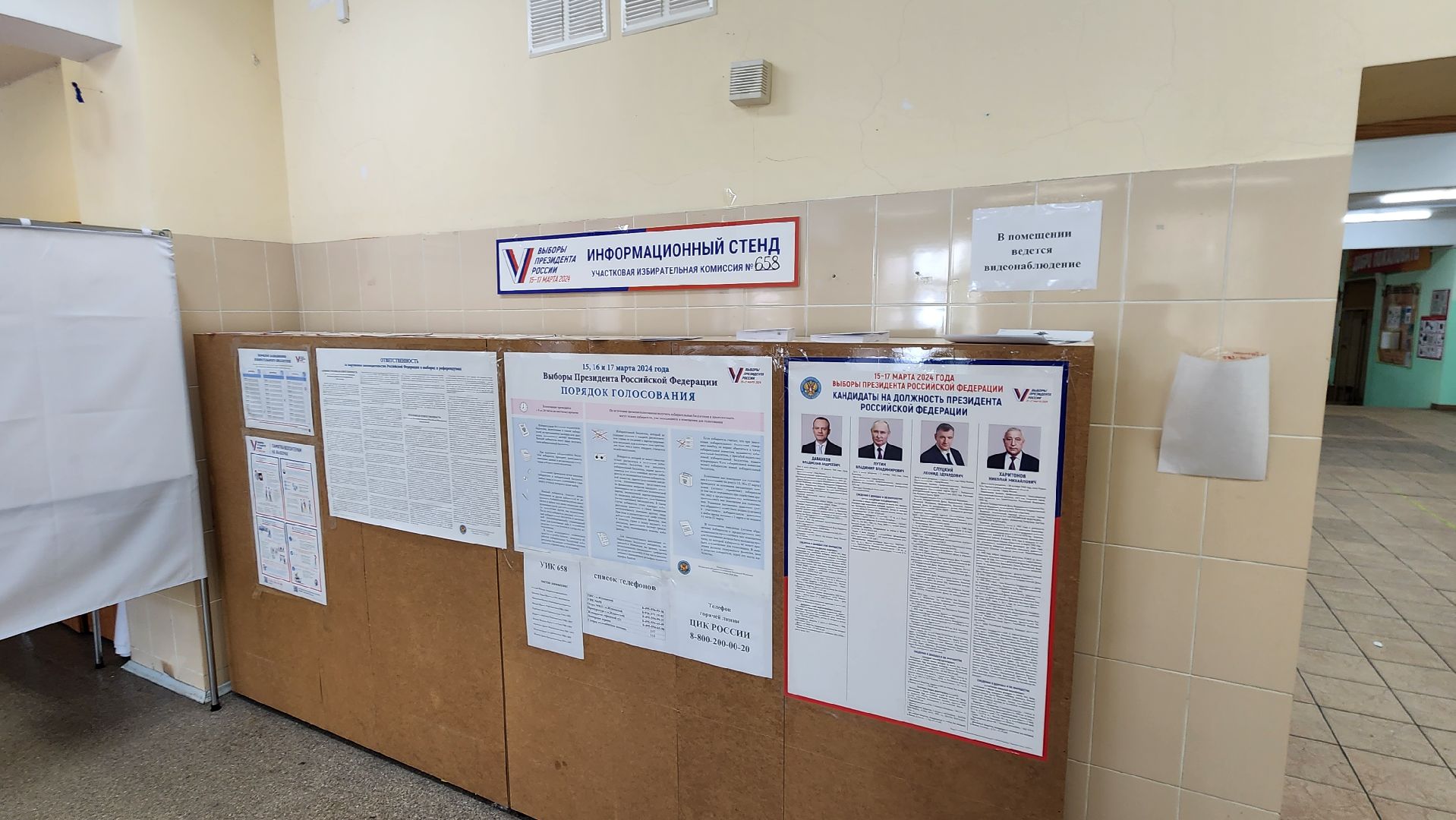 выборы президента 2024, голосование 2024, УИК 658, Михаил Осянин, ТИК Жуковский, Юрий Баранов,
