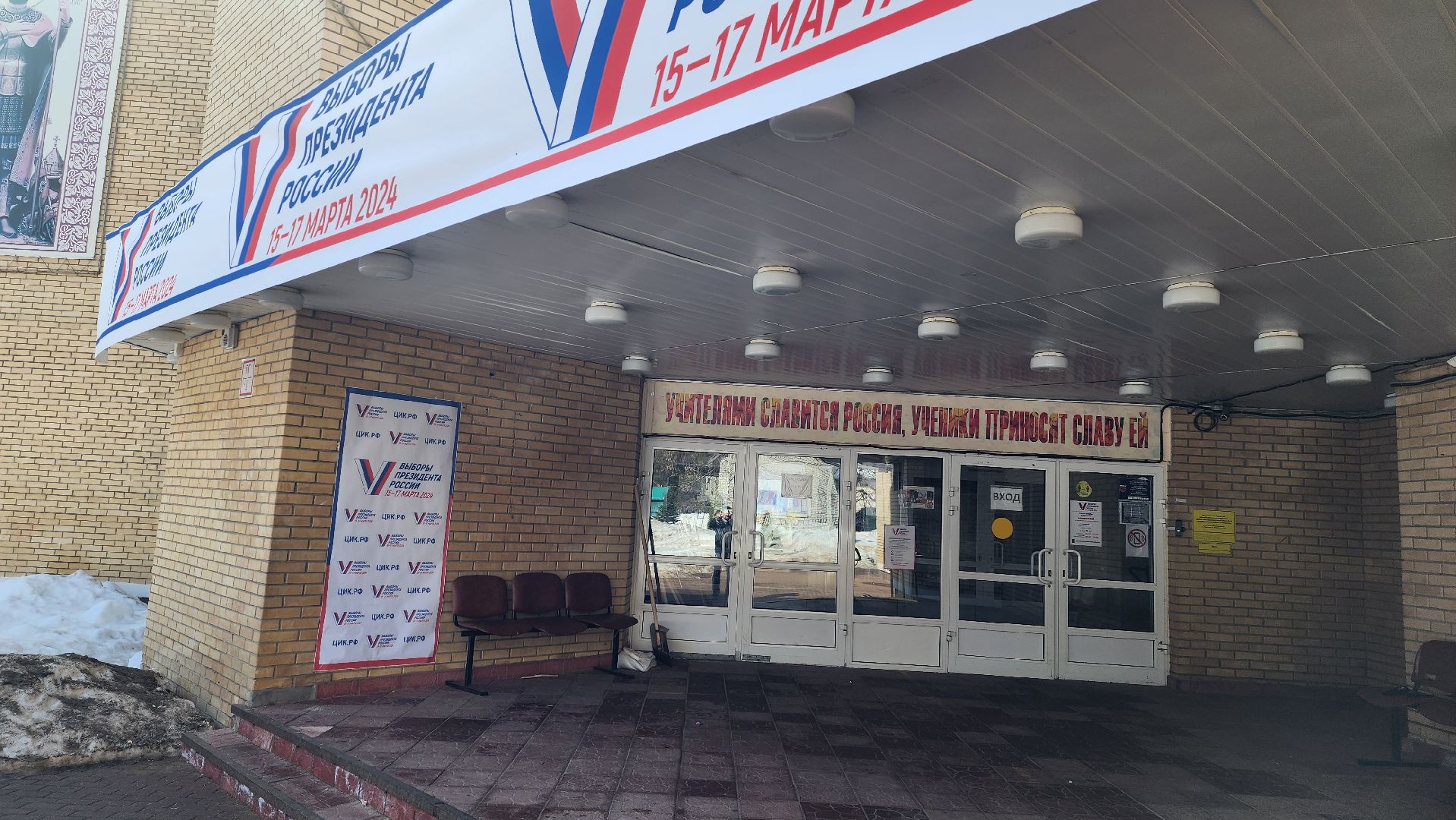 выборы президента 2024, голосование 2024, УИК 658, Михаил Осянин, ТИК Жуковский, Юрий Баранов,