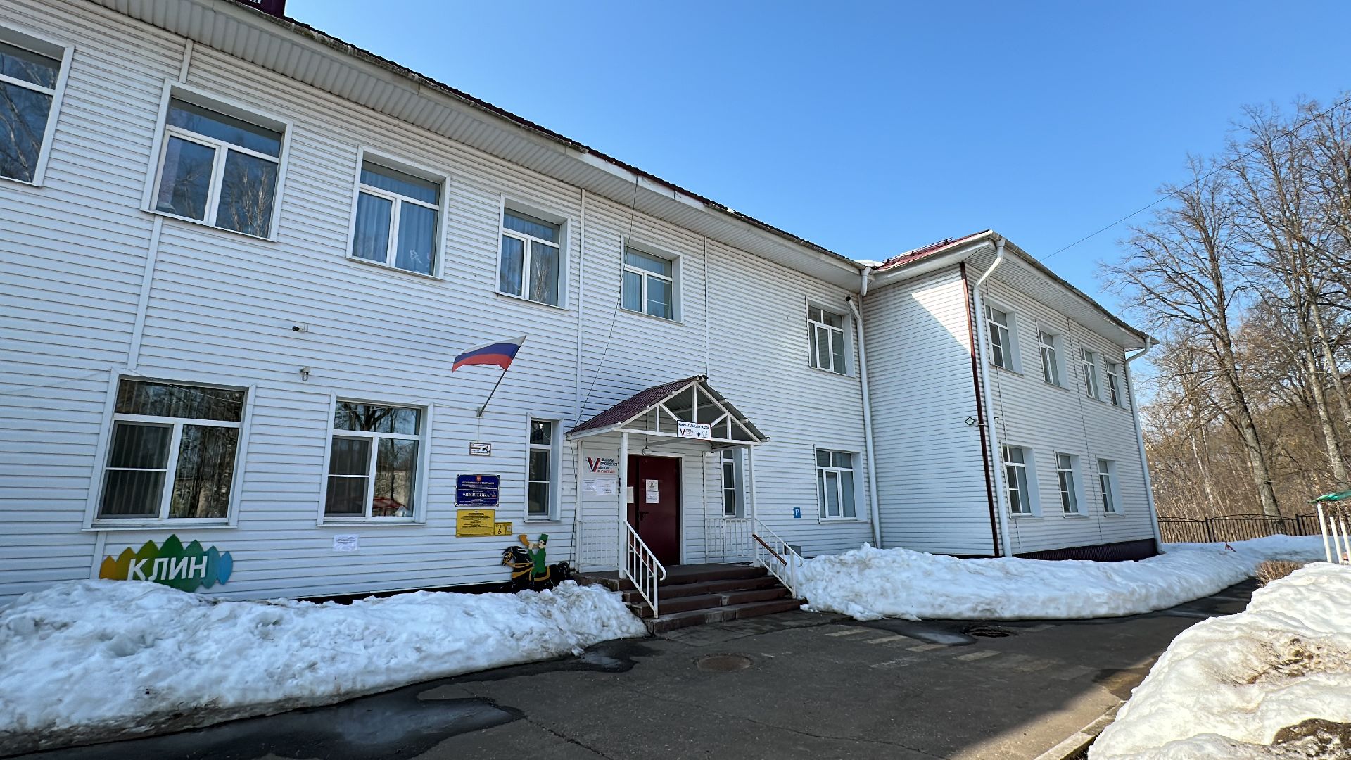 Клин, общество, голосование, СВО, выборы, выборы президента 2024,