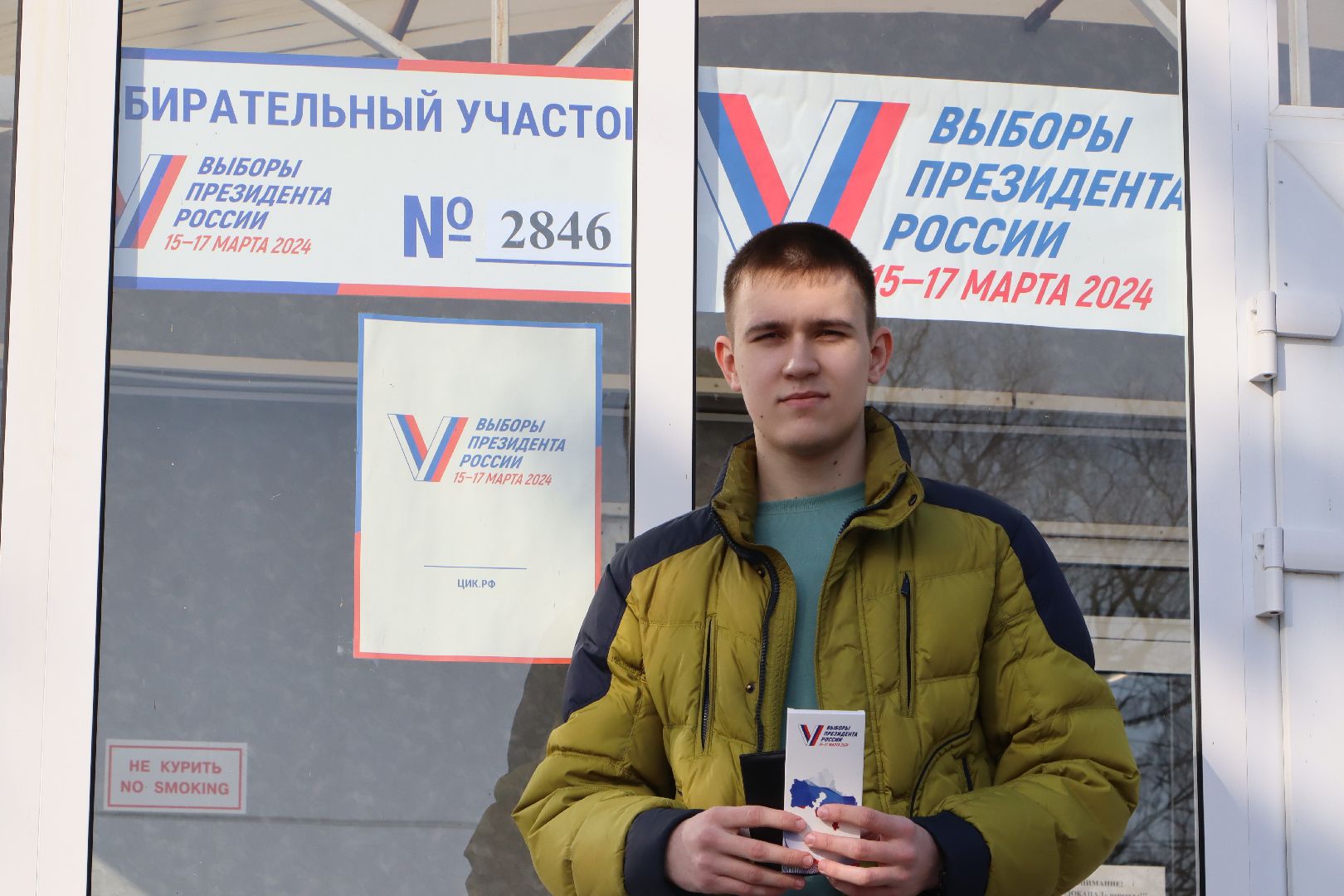 Серебряные Пруды, выборы Президента РФ, голосование 2024, впервые голосующие,