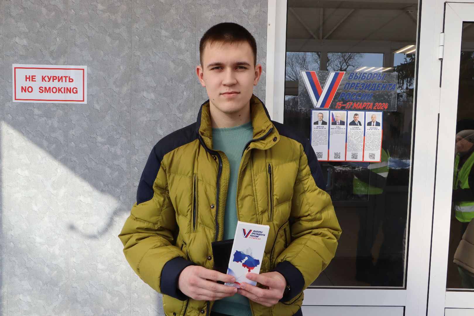 Серебряные Пруды, выборы Президента РФ, голосование 2024, впервые голосующие,