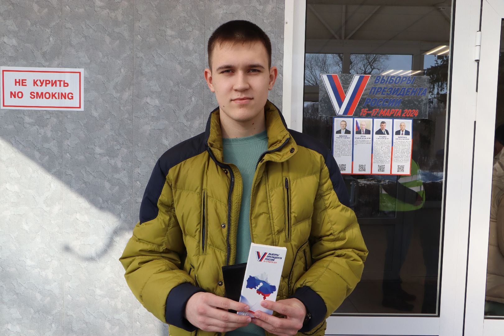 Серебряные Пруды, выборы Президента РФ, голосование 2024, впервые голосующие,