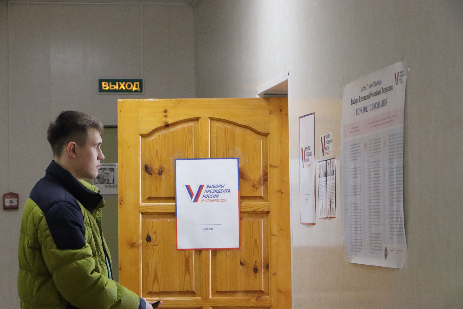 Серебряные Пруды, выборы Президента РФ, голосование 2024, впервые голосующие,