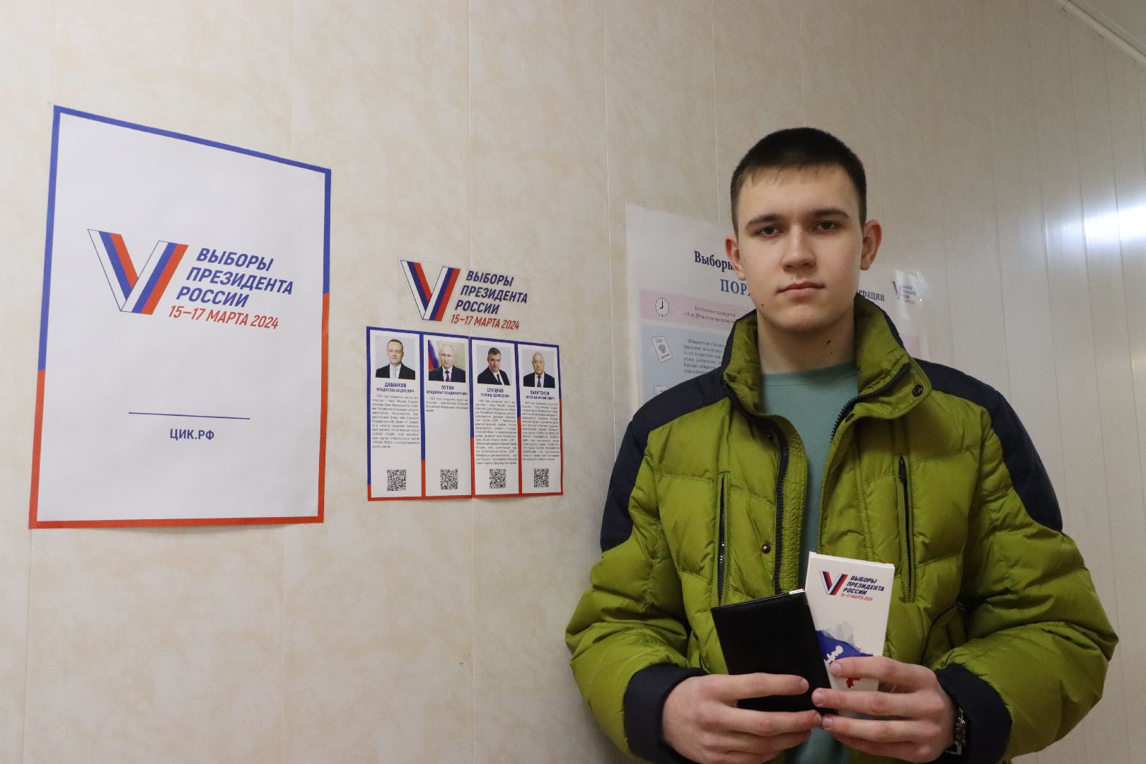 Серебряные Пруды, выборы Президента РФ, голосование 2024, впервые голосующие,