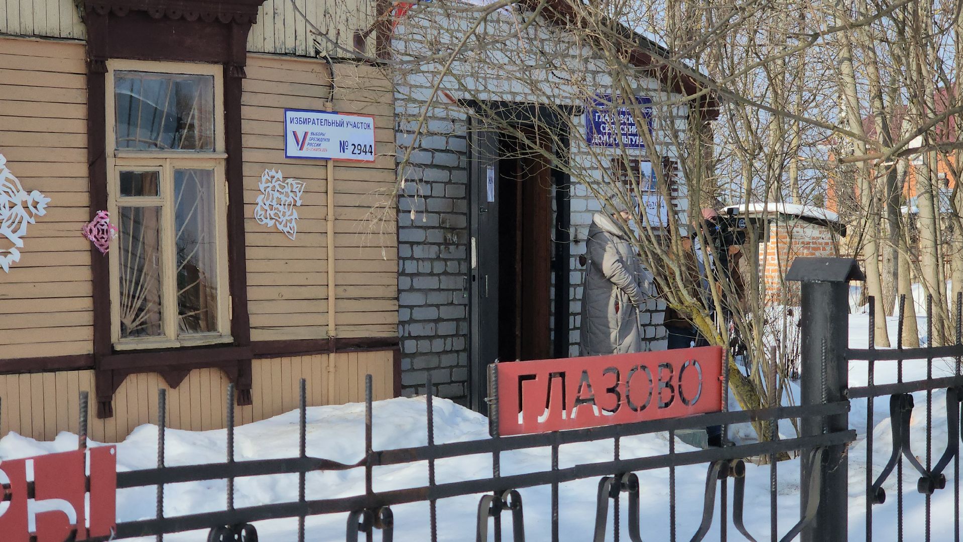 серпухов, глазово, выборы, УИК, ИИФ, выборы 2024, выборы президента, выборы президента 2024, выборы президента россии,