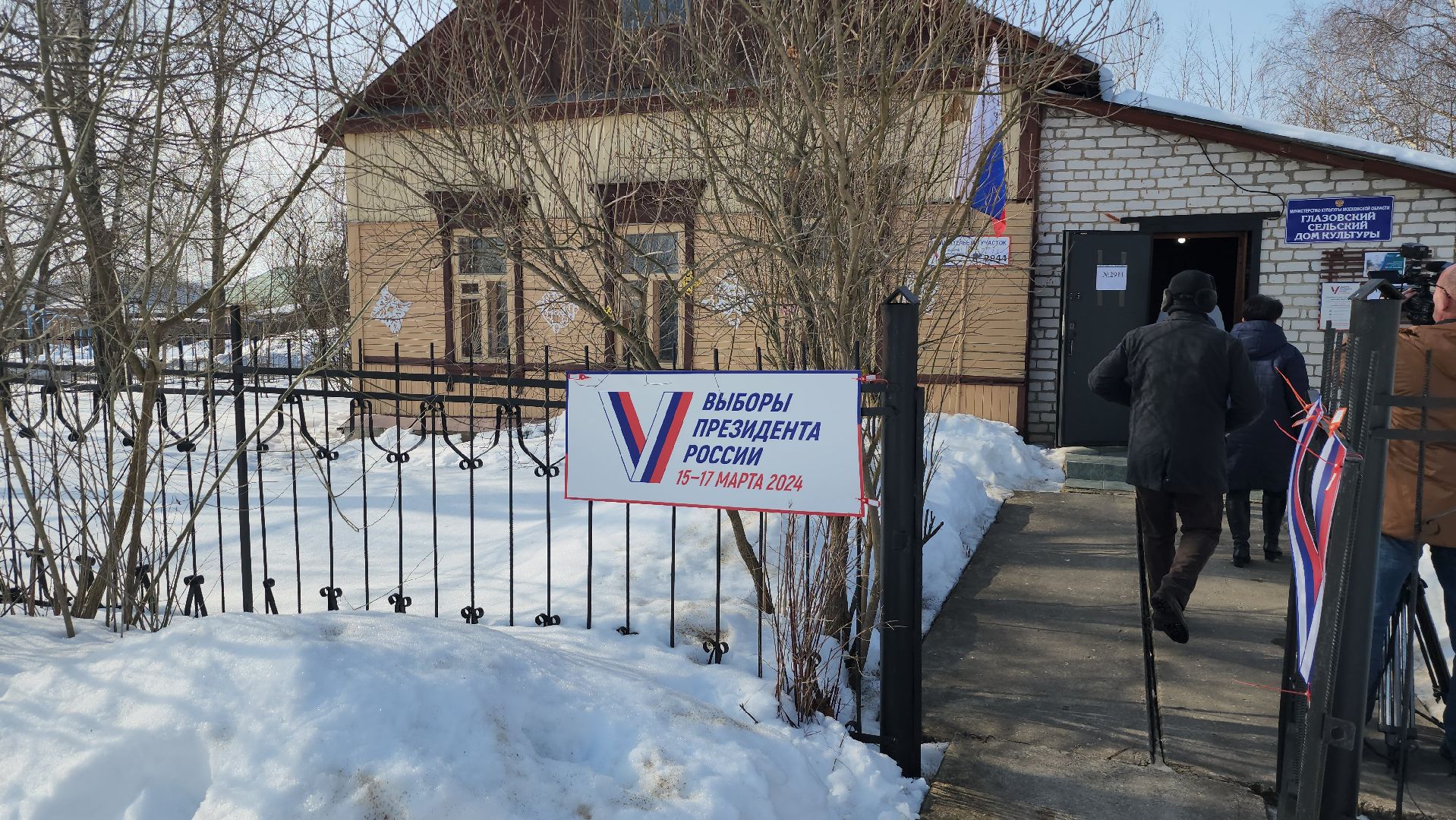 серпухов, глазово, выборы, УИК, ИИФ, выборы 2024, выборы президента, выборы президента 2024, выборы президента россии,