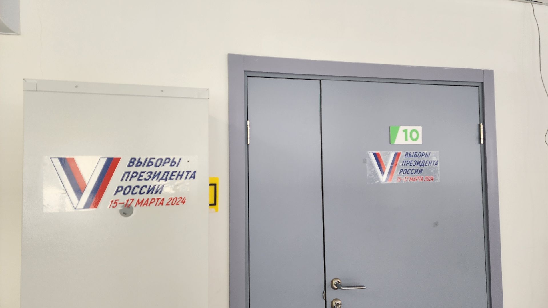 Подмосковье, Городской округ Пушкинский, Ивантеевка, выборы президента 2024,