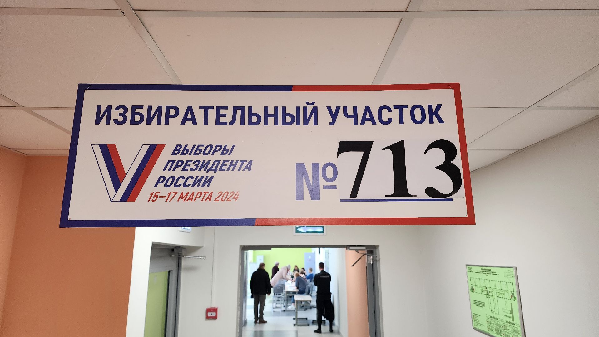 Подмосковье, Городской округ Пушкинский, Ивантеевка, выборы президента 2024,