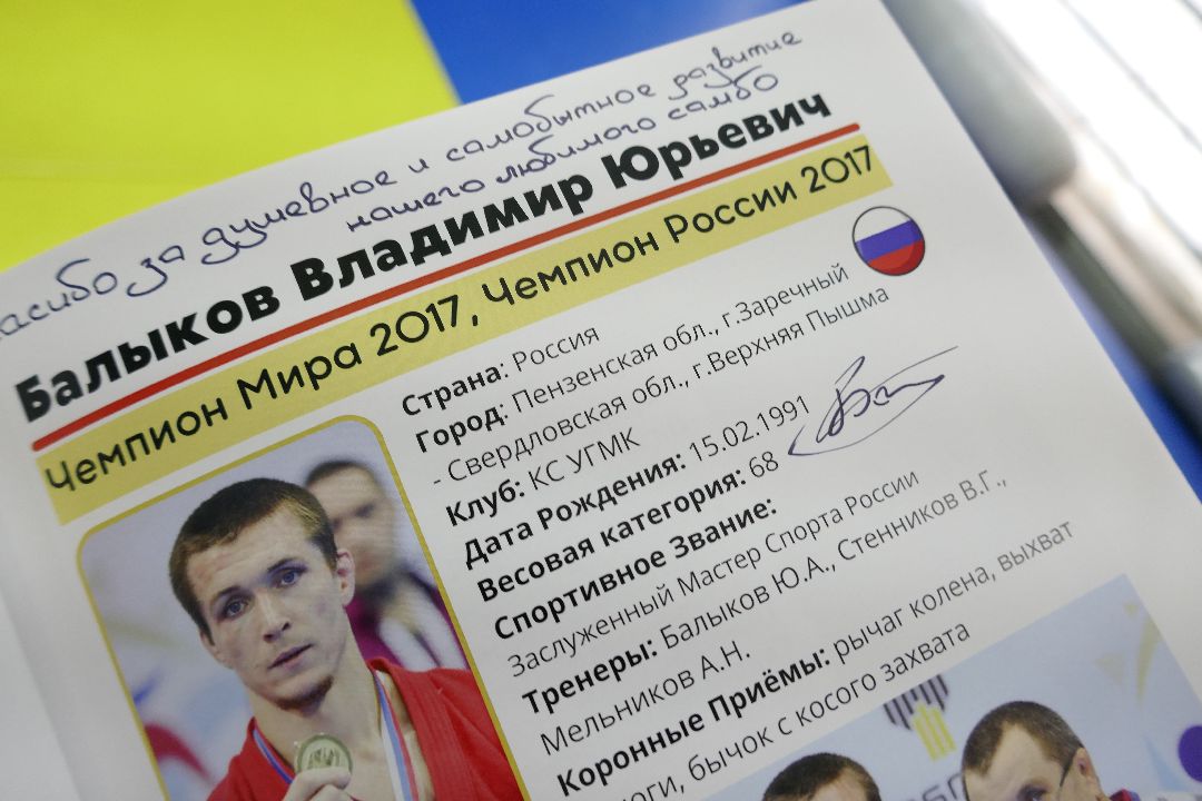 Подольск, спорт, самбо, чемпионы