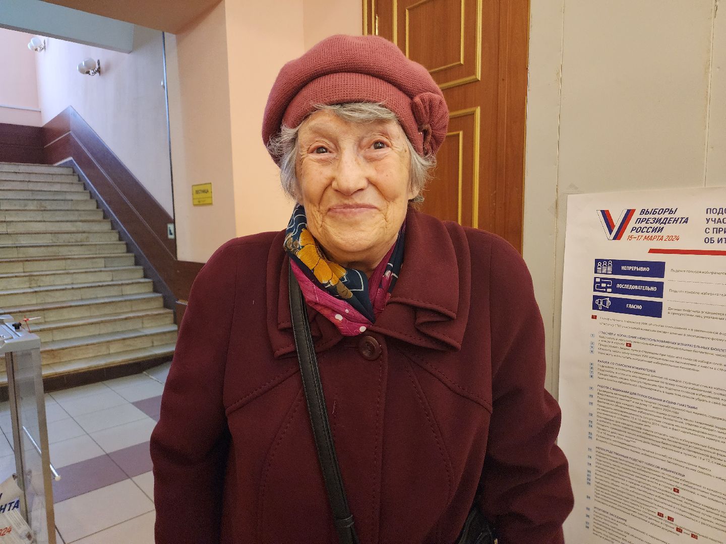 пушкино, выборы президента 2024, ветеран труда, голосование 2024,