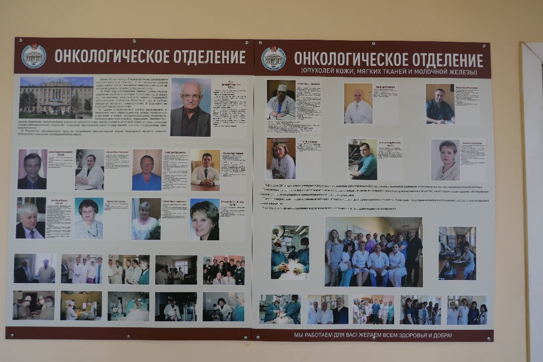 Подольск, медицина, опухоль, здоровье