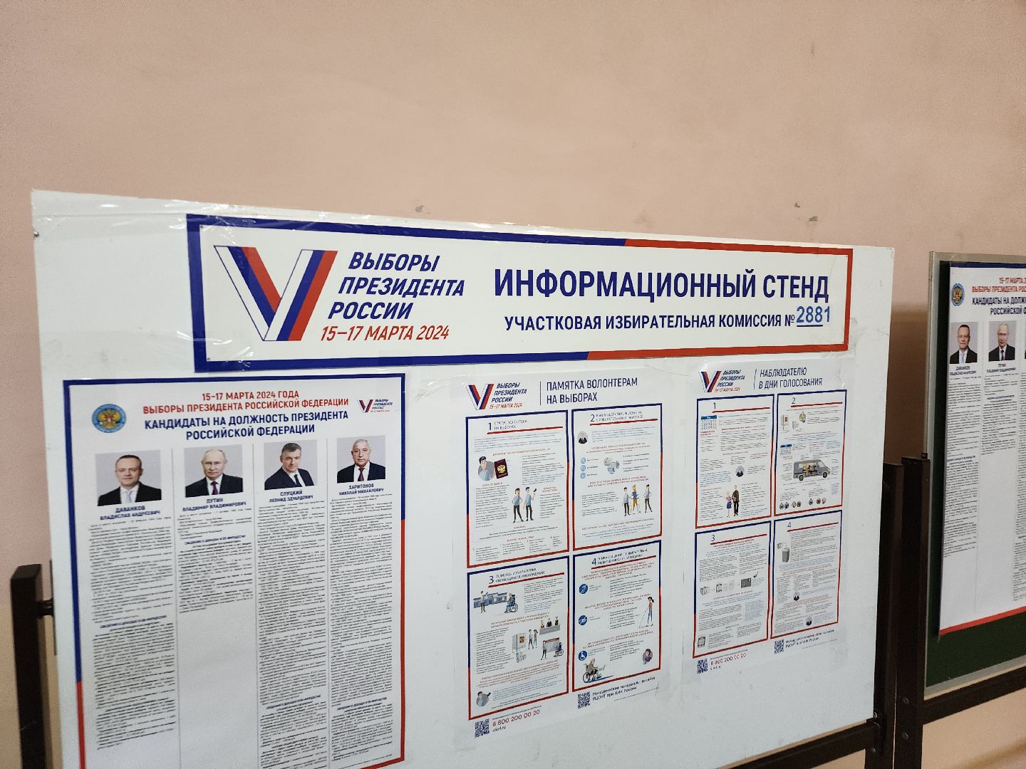 серпухов, выборы президента 2024, гимназия №1, большой ударный переулок, УИК 2881, выборы, выборы 2024, выборы президента, выборы президента россии, пенсионеры,