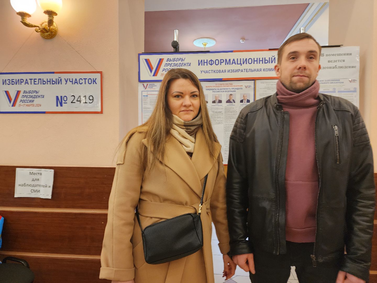 пушкино, голосование 2024, выборы президента 2024, молодая семья,